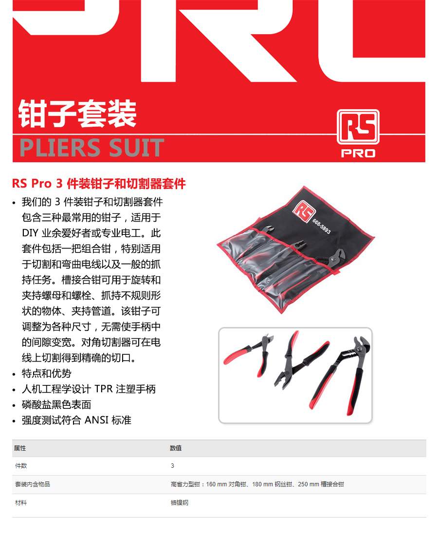产品详情